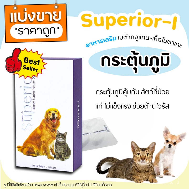 【ส่งทันที】Superior-i ซุปพีเรีย-ไอ เบต้ากลูแคน เห็ด ไมตาเกะ กระตุ้นภูมิคุ้มกัน 2 เดือนขึ้นไป