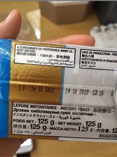 ยีสต์นก ยีสต์แห้ง ยีสต์หวาน ยีสต์ทำขนมปัง SAF-INSTANT อุปกรณ์ เบเกอรี่