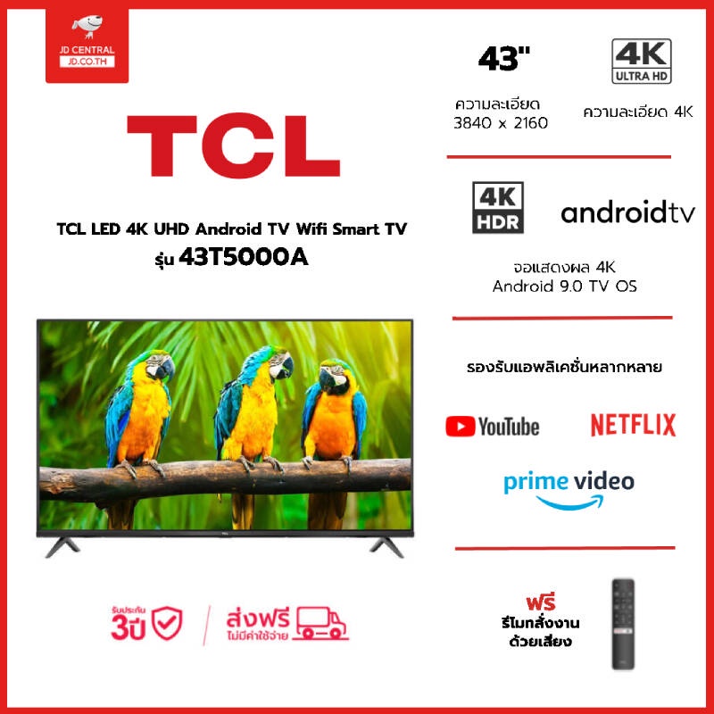 TCL ทีซีแอล ทีวี 43 นิ้ว LED 4K UHD Android TV 9.0 Wifi Smart TV OS (รุ่น 43T5000A) Google assistant &amp; Netflix &amp; Youtube