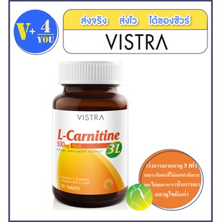 Vistra L-Carnitine 500 Mg  30 เม็ดช่วยเบิร์นเผาผลาญไขมันได้อย่างเต็มประสิทธิภาพ กระชับกล้ามเนื้อ ลดไขมันสะสม หน้าท้อง ขา