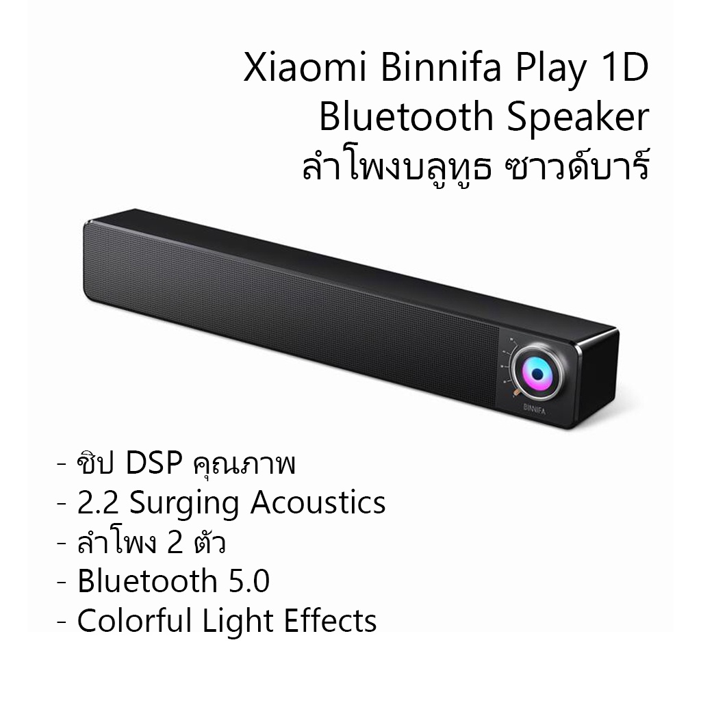 ลำโพงบลูทูธ สีดำ Xiaomi BINNIFA PLAY 1D BLUETOOTH SPEAKER DESKTOP BAR ลำโพงคอมพิวเตอร์