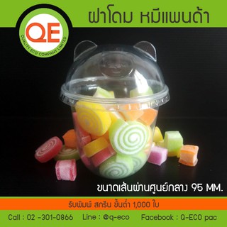 [100ชิ้น]ฝาแพนด้า ฝาหมี ปาก 95 mm.