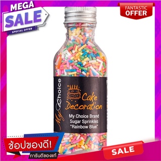 มายช้อยส์ชูการ์สปริงเคิลเรนโบว์บลู 50กรัม My Choice Sugar Sprinkle Rainbow Blue 50g.