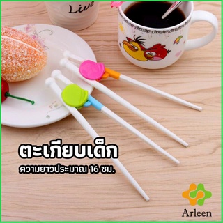 Arleen ตะเกียบหัดคีบ สำหรับเด็ก ตะเกียบฝึกคีบ ตะเกียบญี่ปุ่น baby chopsticks