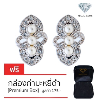 Malai Gems ต่างหูมุก เงินแท้ Silver 925 เพชรสวิส CZ เคลือบทองคำขาว รุ่น 21005269 แถมกล่อง ต่างหูเพชร ต่างหูเงินแท้