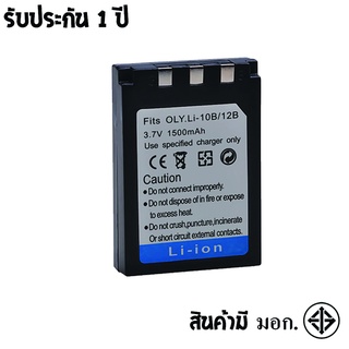 แบตเตอรี่ กล้อง Olympus LI-10B/12B