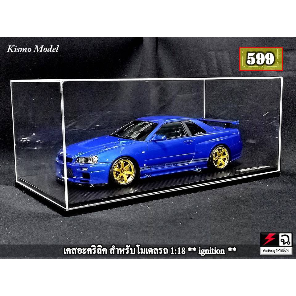 กล่องโมเดลรถ อะคริลิคใสเกรด A สำหรับใส่โมเดลรถ ค่าย * ignition model * ขนาด สเกล scale 1:18 ราคา ok เลยครับ