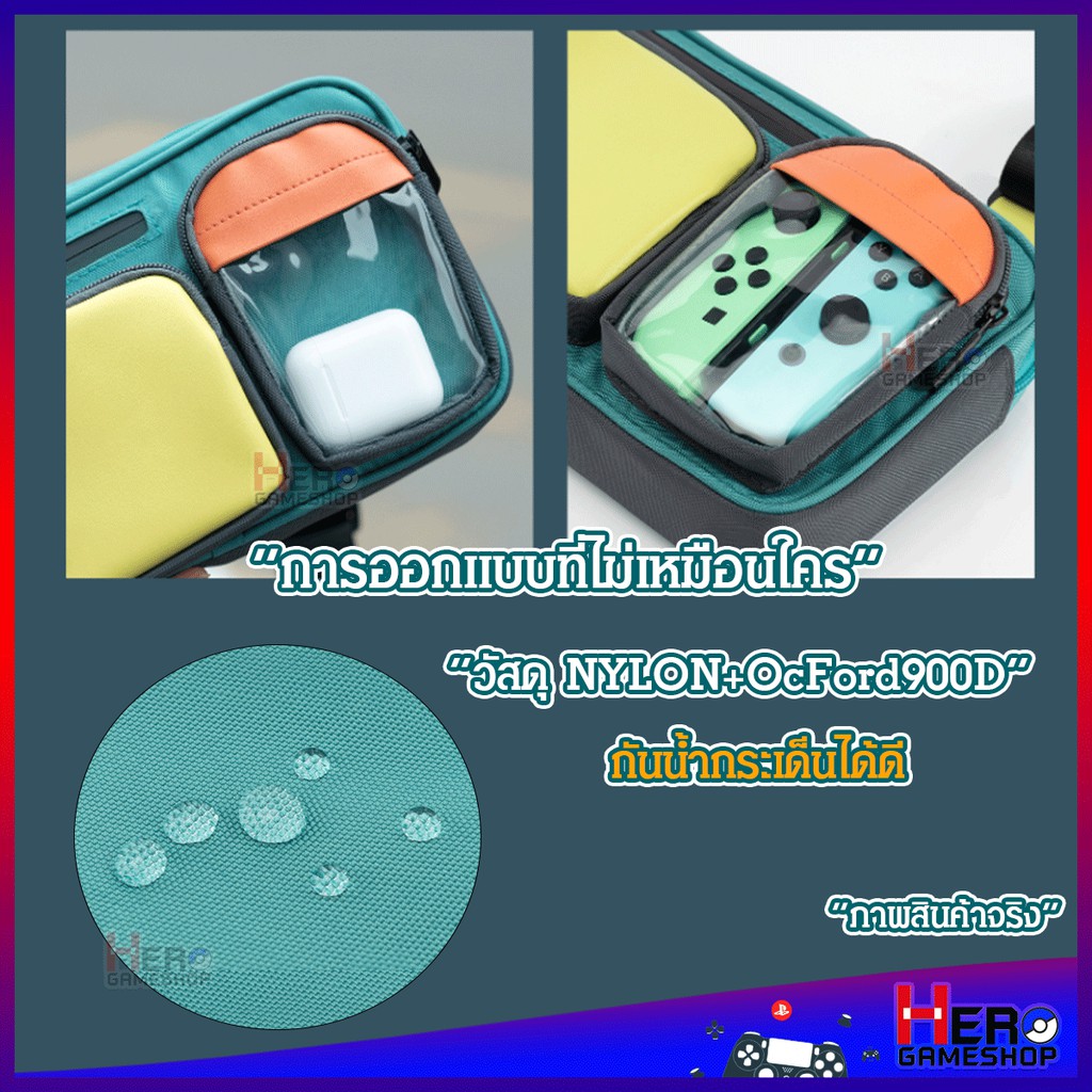 กระเป๋า Nintendo Switch OLED Geekshare Crossbody ของแท้ 🇹🇭พร้อมส่งในไทย🇹🇭