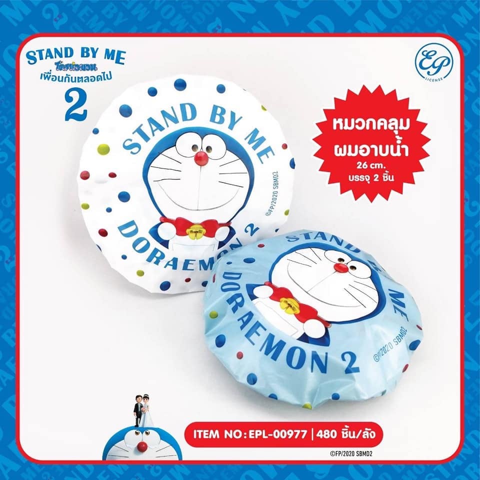 1 แถม 1 หมวกคลุมผมอาบน้ำ DORAEMON ลิขสิทธิ์แท้ %