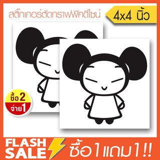 สติ๊กเกอร์ติดรถ PUCCA PVC   (★Graphic Design★)  ขนาดในพื้นที่ 4x4นิ้ว ลายเส้น 1คู่ ซ้าย-ขวา  By Hisoshop