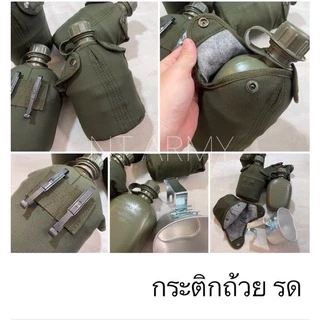 กระติกถ้วย รด ภาคสนาม