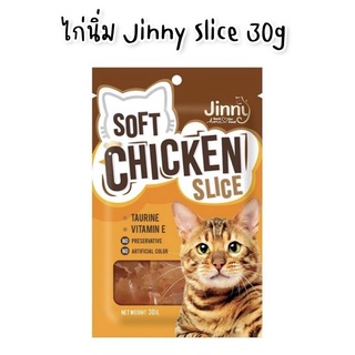 Jinny Soft Chicken Slice จินนี่ ไก่นิ่มสไลด์ ขนมแมว   30g