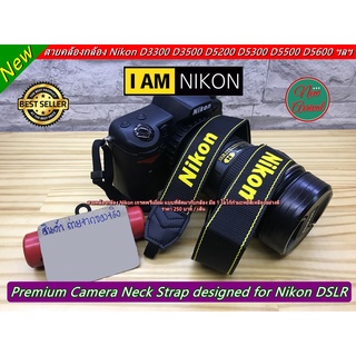 สายคล้องกล้อง Nikon มือ 1