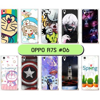 เคส oppo r7s เก็บปลายทางได้ เคสออปโป r7s พิมพ์ลายการ์ตูน set06 พร้อมส่งในไทย