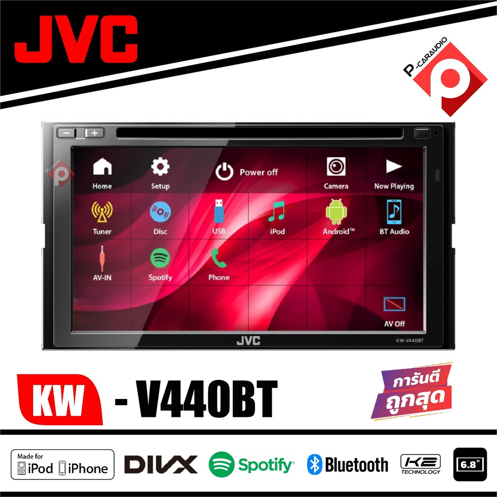 JVC KW-V440BTเครื่องเสียงรถยนต์จอ2DIN ขนาด 6.8 นิ้ว (6.8" WVGA) Bluetooth อุปกรณ์รับสัญญาณ DVD/CD/USB
