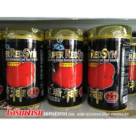 irinfram - เร่งโหนก เร่งแดง XO Super RedSyn 120 g