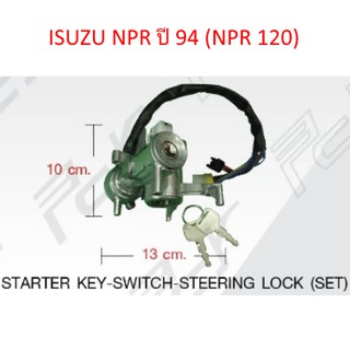 ชุดสวิตช์กุญแจสตาร์ท พร้อมล็อคคอพวงมาลัย ISUZU NPR ปี 94 (NPR 120)