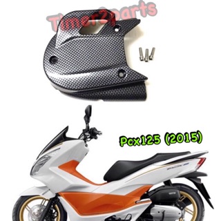 Pcx150 (15) ** ครอบหัวแคร้ง (เคฟล่า)  ** ของแต่ง