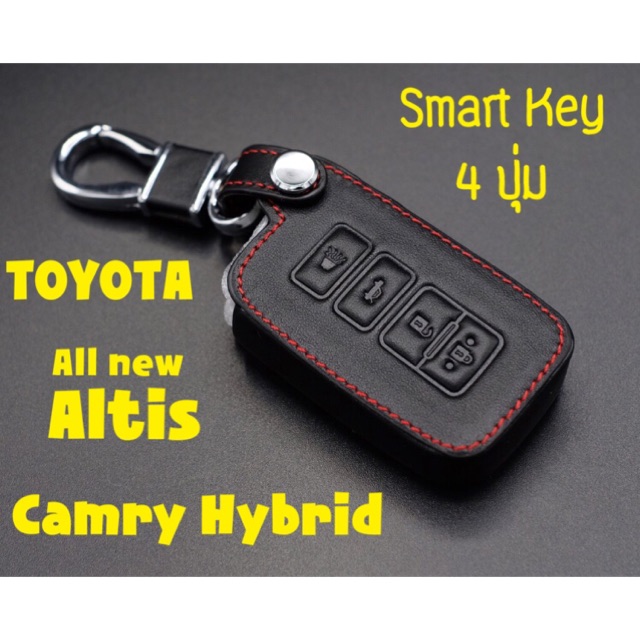 🎈ซองกุญแจหนัง สำหรับ Toyota All new Altis/ Camry Hybrid🎈