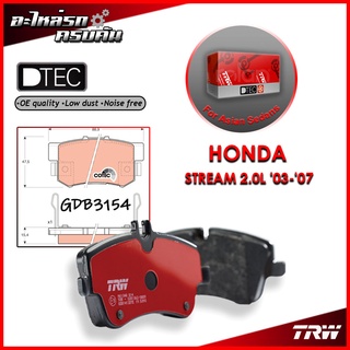 TRW ผ้าเบรคหลัง HONDA STREAM 2.0L 03-07 (GDB3154)