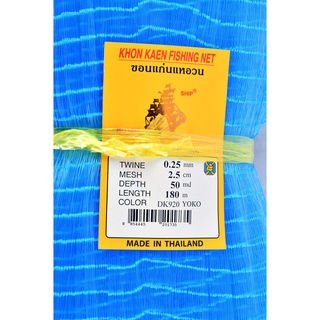 ดางต่อแห เบอร์ 0.25 ตราเรือใบยาว 180 เมตร เต็มกำ เนื้อแหเอ็น…