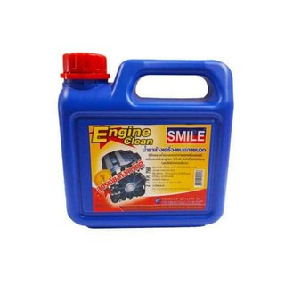 น้ำยาล้างเครื่องยนต์SMILE ENGINE CLEAN 1L. (สูตรเชียงกง)