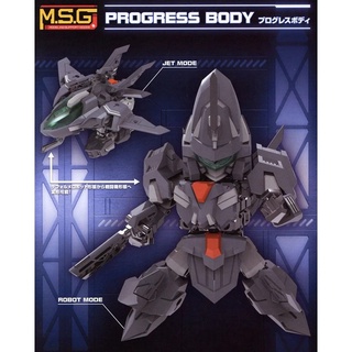 Kotobukiya MSG Progress body 4934054013043 (Plastic Model)