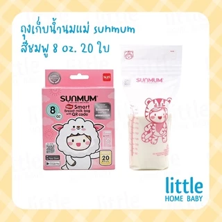 ถุงเก็บน้ำนม ซันมัม Sunmum รุ่นใหม่!! ถุงนมแม่ขนาด 3 ออนซ์ และ 8 ออนซ์ (แพ็คประหยัด) ซิปล๊อค3ชั้น ผ่านการฆ่าเชื้อมาตรฐาน