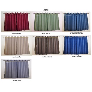 [Nuttida Curtain ใหม่สุด สีพื้นพาสเทล]ผ้าม่านประตู หน้าต่าง ผ้าม่านสำเร็จรูป ม่านตาไก่  กันแสง กันยูวี กั้นแอร์ ฉากรีวิว