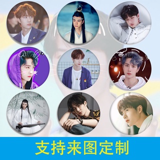 เข็มกลัด จี้รูป Wang Yibo Chen Qingling Wang Yibo ขนาด 58 มม. DIY