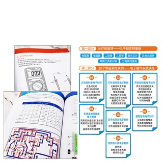 Maker Electronics Discrete Component การประสาน การผลิต DIY Kit รายการระดับคู่มือส่วนประกอบเครื่องมือวิดีโอผลิตภัณฑ์ใหม่