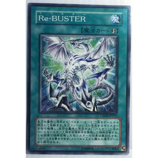 Yu-Gi-Oh! CRMS-JP053 - Assault Revival - Normal Japan