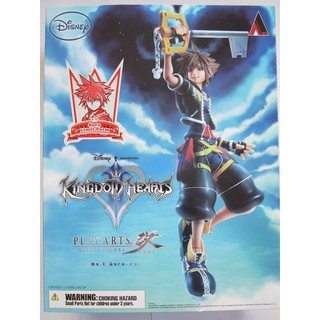 Disney sora limit form disney aq areenix kingdom hearts มือ1