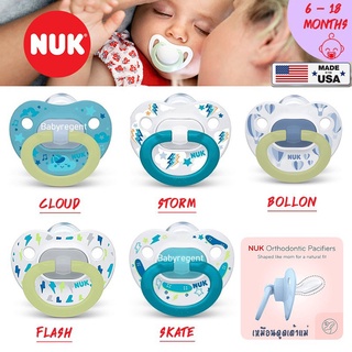 ʕ￫ᴥ￩ʔ ฟรีกล่องเก็บจุกหลอก USA จุกหลอก ไม่ทำให้ฟันเก ยี่ห้อ NUK silicone สำหรับเด็ก (6-18 เดือน) nuk boy