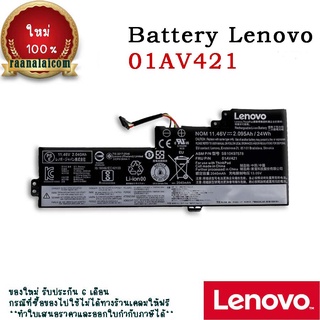 แบตเตอรี่ Lenovo T470 T480 Battery Lenovo 01AV421 01AV419 01AV489 Original 24Whr ตรงรุ่น ประกัน 6 เดือน ราคาพิเศษ