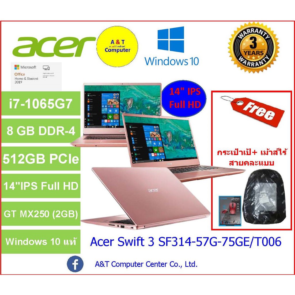 Acer Swift 3 SF314-57G-75GE/T006[PK] i7-1065G7/8GB/512PCIe/MX250(2GB/noDVD/14" (3Y)/Win10 Home/MS Office Home &amp; Student)