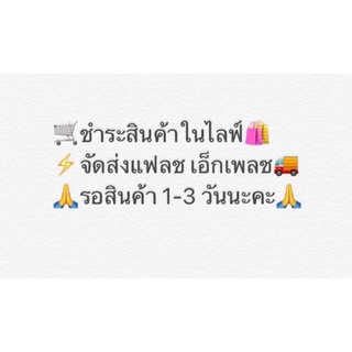 ซับใน เสื้อปาดไหล่ 🛒ชำระค่าสินค้าในไลฟ์🙏