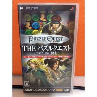 แผ่นแท้ [PSP] Simple 2500 Series Vol. 11: The Puzzle Quest - Agaria no Kishi (ULJS-00114)