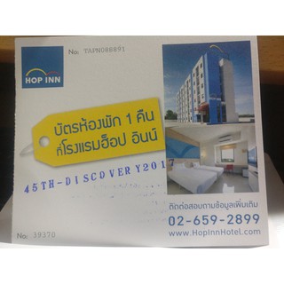 Voucher ที่พัก Hop Inn Hotel หมดอายุ 31/3/2561