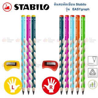 ดินสอหัดเขียน Stabilo EASYgraph ถนัดซ้าย ถนัดขวา