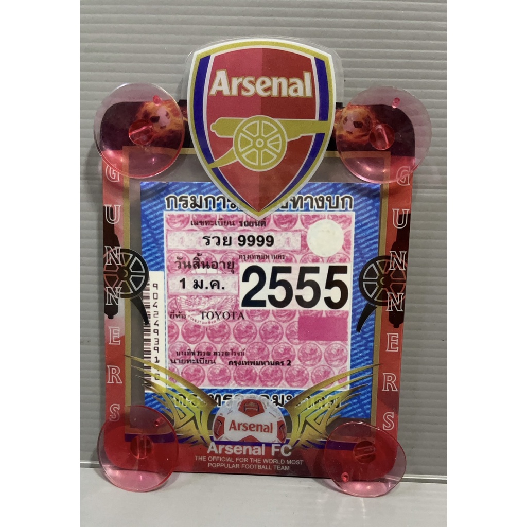 แผ่นป้ายติดภาษีในรถยนต์ ,พรบ. ลายArsenal มีจุ๊ปติดกระจกรถยนต์ (1ชิ้น)
