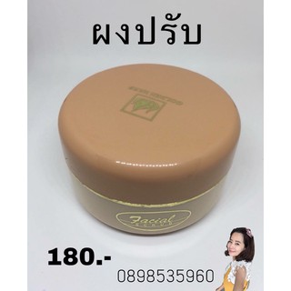 [ลดเพิ่ม30%ใส่โค้ดDETNOV30]ผงปรับสภาพผิว โกลเด้นเฮิร์บ