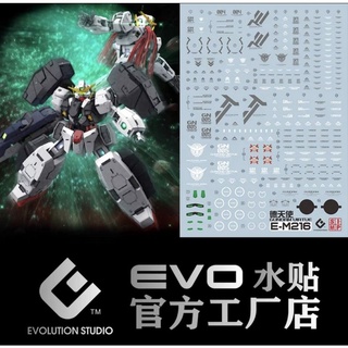 ดีคอลน้ำ [EVO] E-M216 Virtue Gundam MG 1/100 Fluorescent Water Decal ดีคอลเรืองแสงในแสงแบลค์ไลค์ EM216 EM 216