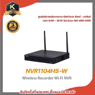 IMOU เครื่องบันทึก รุ่น NVR1104HS-W  Wireless Recorder 4-Channel Wi-Fi NVR รองรับ 4 ระบบ