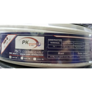 PK Coaxial Cable 100m สายอากาศ 100เมตร สีขาว RG6 PK - White