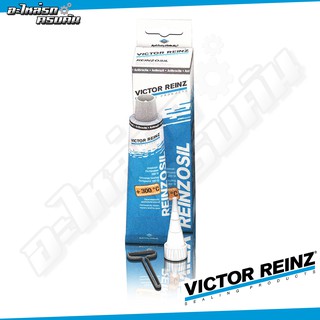 VICTOR REINZ REINZOSIL กาวปะเก็น 70 ml. (ซิลิโคน เทาดำ) (70 31414 10)