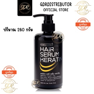 ⭐⭐แคร์บิว แฮร์ เซรั่ม เคราติน⭐ Keratin จากขนแกะ USA  ฟื้นฟู ปกป้อง สร้างความแข็งแรงให้เส้นผม ลดการแตกหัก  ปกป้องผมเสียจา