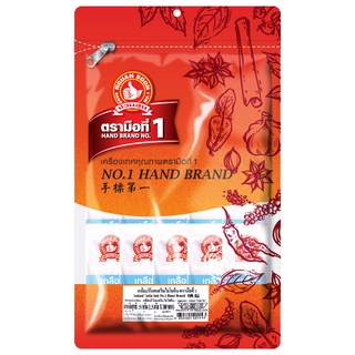 ง่วนสูน เกลือ (ซองซาเช่) 1.5 g x100 ซอง Iodized Table Salt Sachet