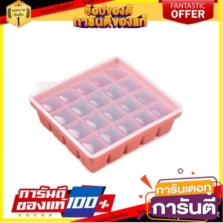 🎯BEST🎯 LIV พิมพ์ซิลิโคนทำน้ำแข็ง รุ่น SK1291 จำนวน 20 ช่อง LIV Silicone Ice Maker Model SK1292, 12 compartments 🛺💨