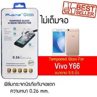 P-One ฟิล์มกระจก Vivo Y66 / วีโว่ Y66 / วีโว่ วาย66 / วาย66 หน้าจอ 5.5" ความหนา 0.26mm แบบไม่เต็มจอ